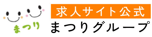 まつりグループ  求人サイト（公式）｜『まつりグループ 』では、一緒に働くスタッフを募集中！